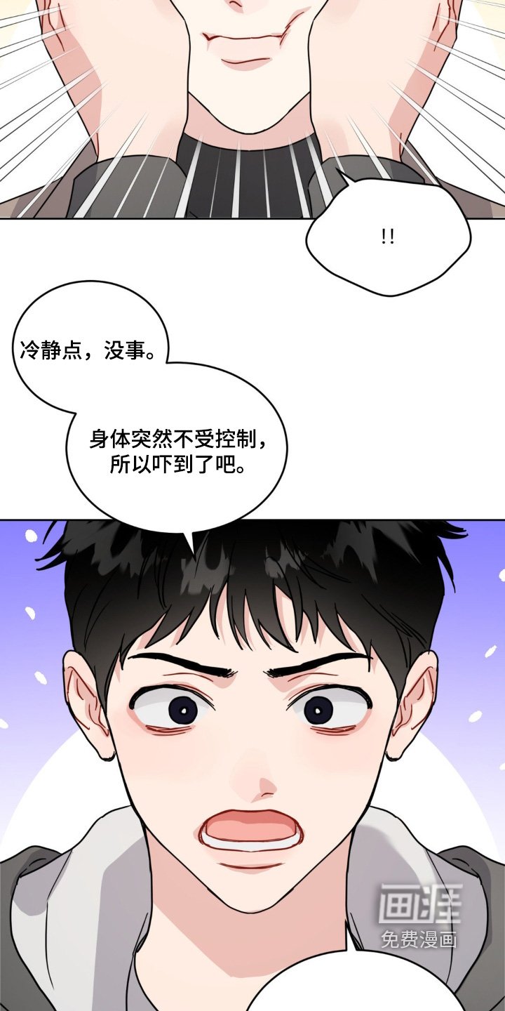 第16章：不是你的错