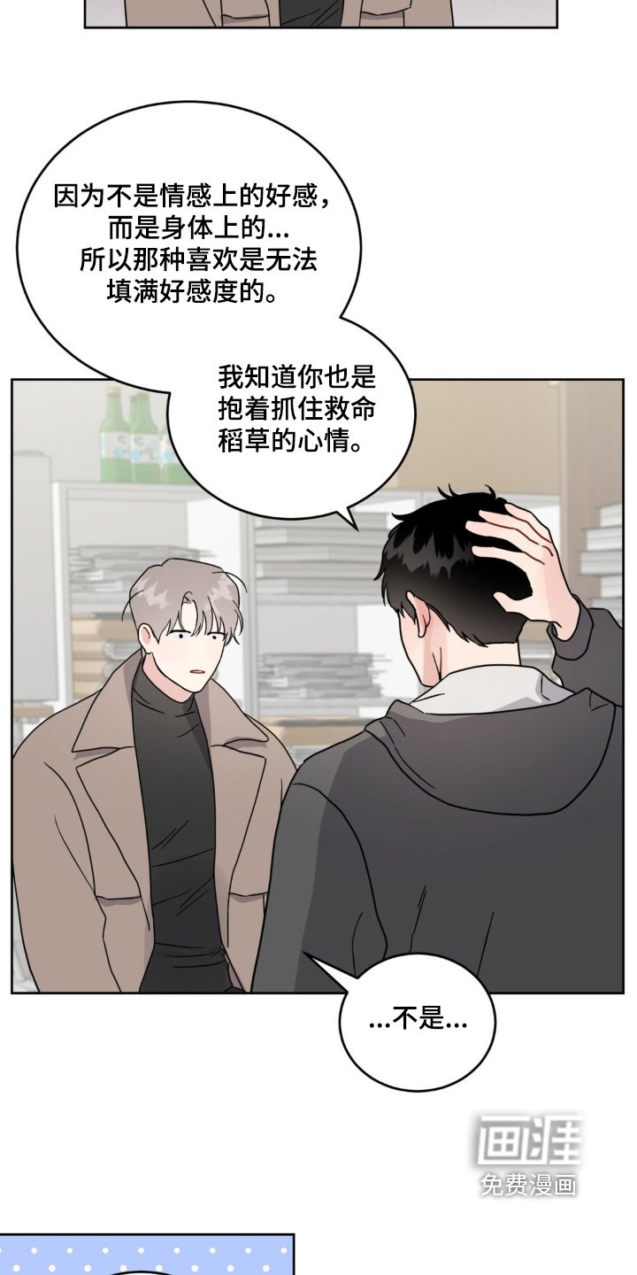 第16章：不是你的错