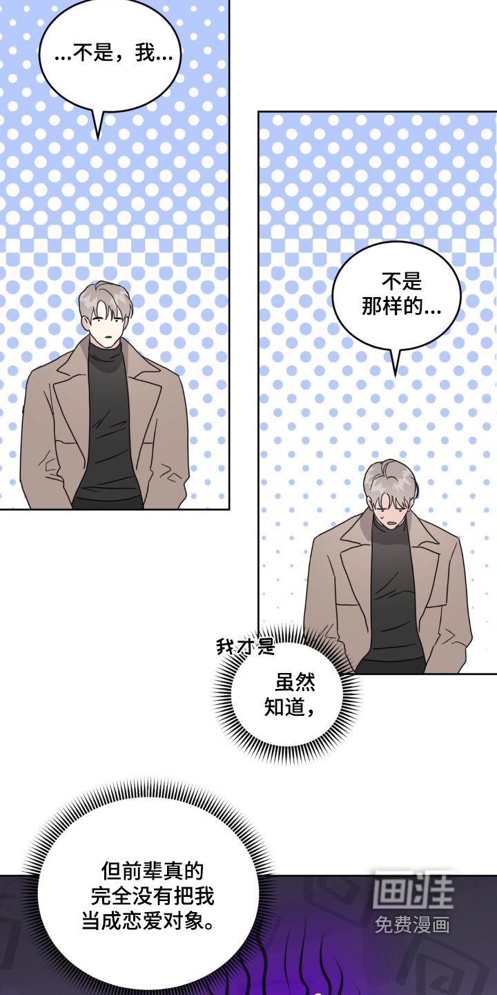 第16章：不是你的错
