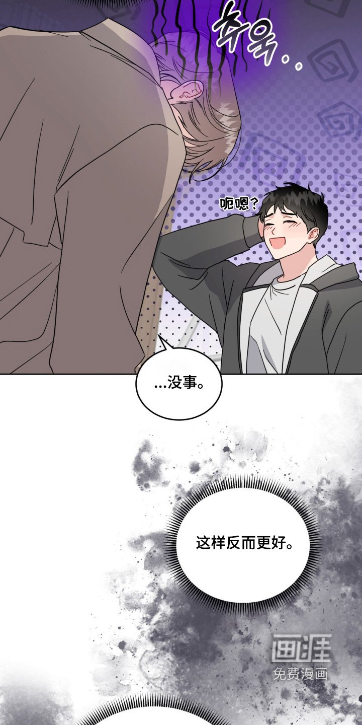 第16章：不是你的错