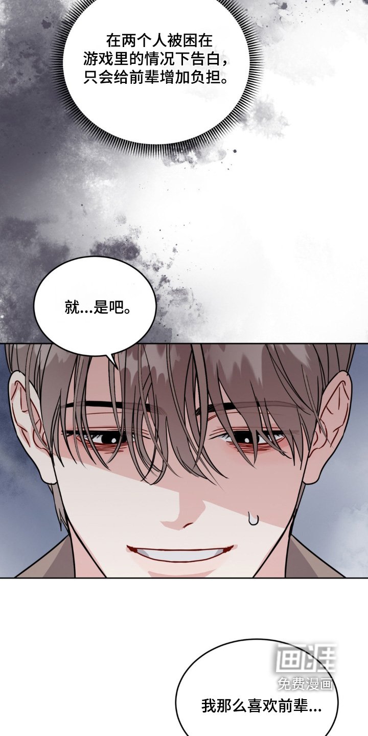 第16章：不是你的错