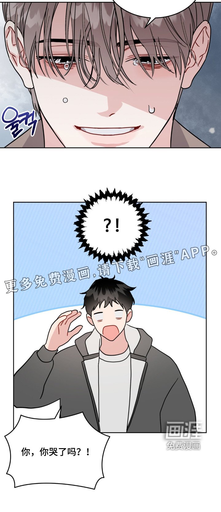 第16章：不是你的错