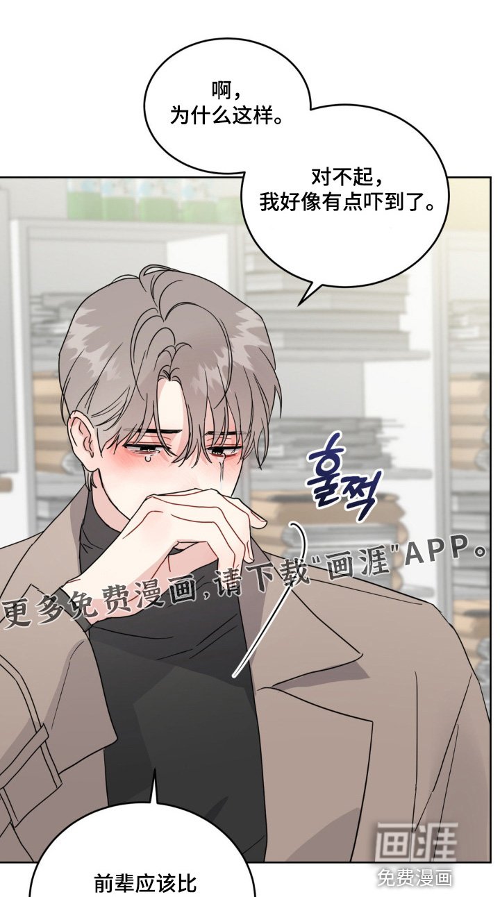第17章：冷静一点