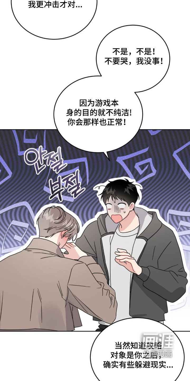 第17章：冷静一点