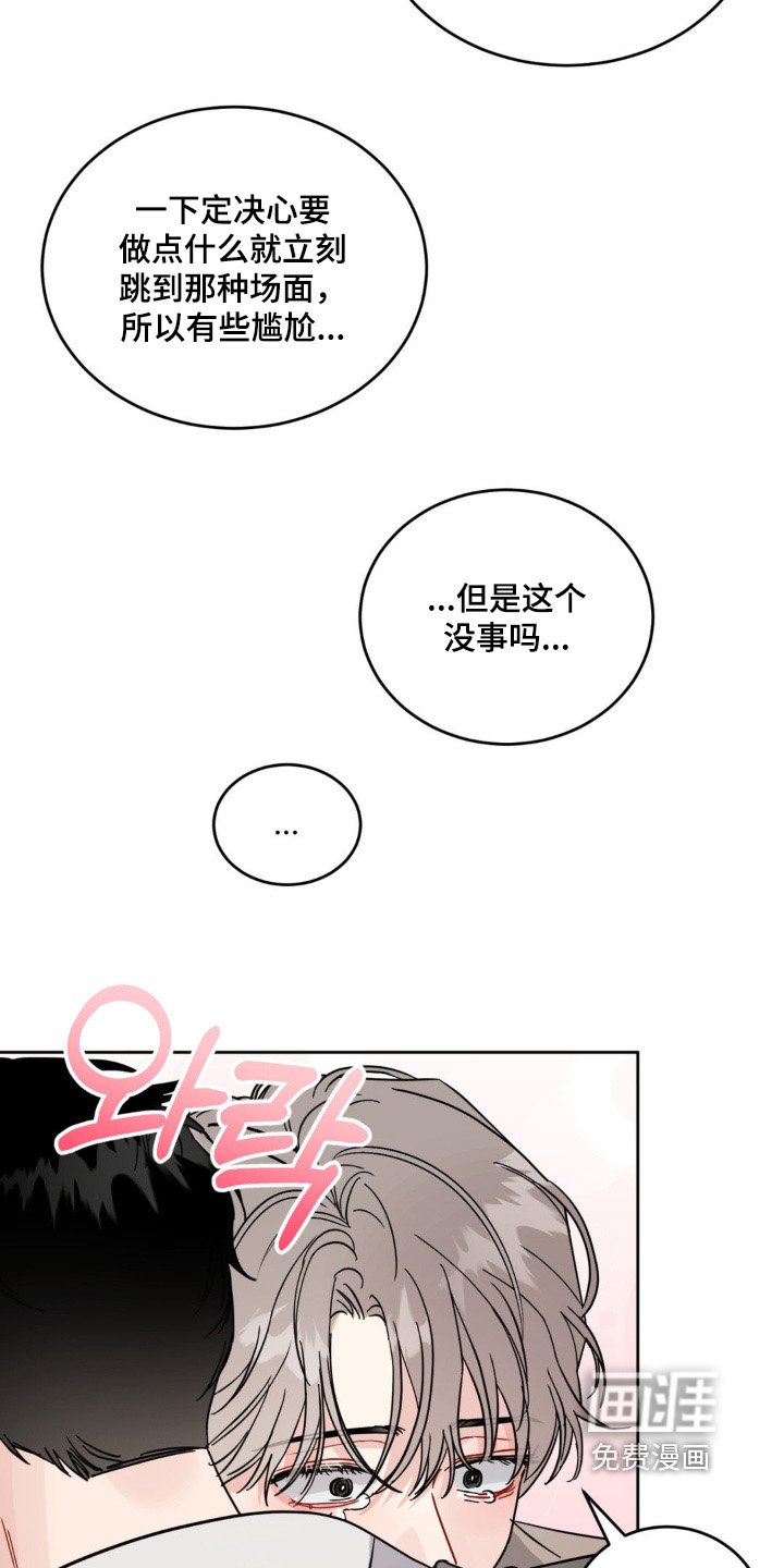 第17章：冷静一点