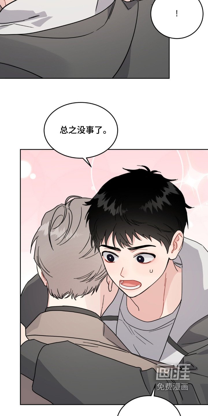第17章：冷静一点