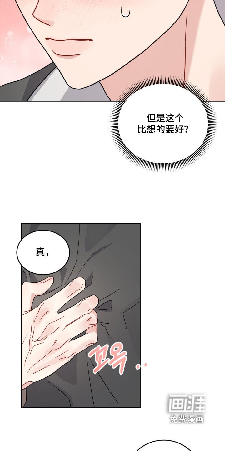 第17章：冷静一点