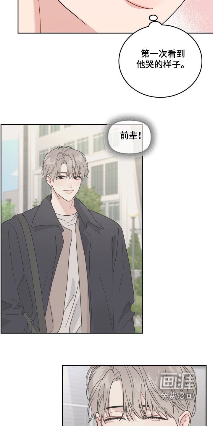 第17章：冷静一点