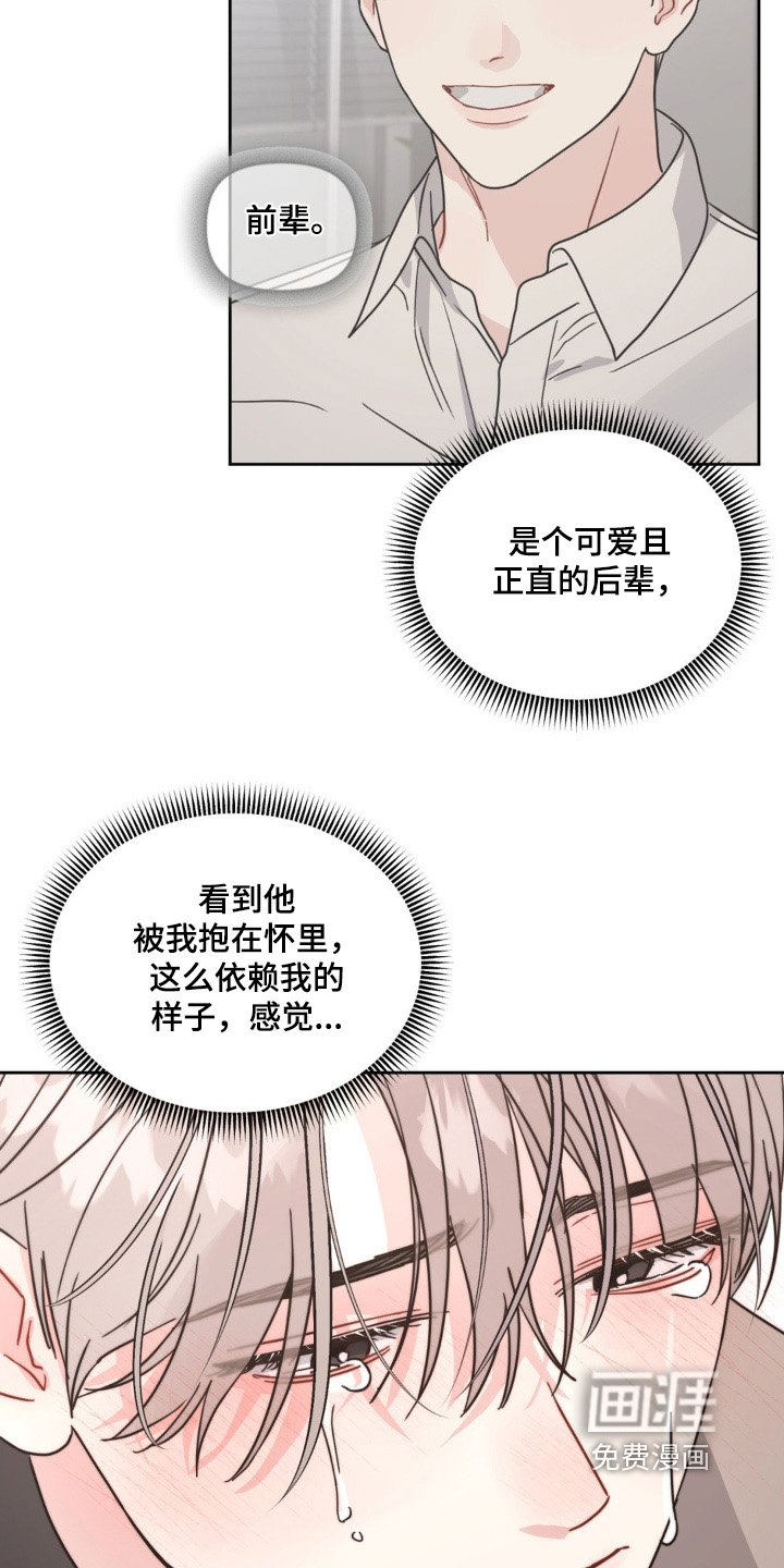 第17章：冷静一点