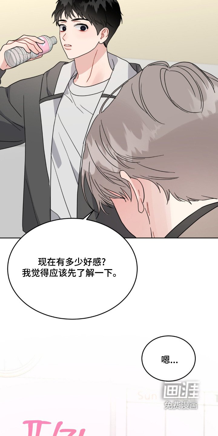 第17章：冷静一点