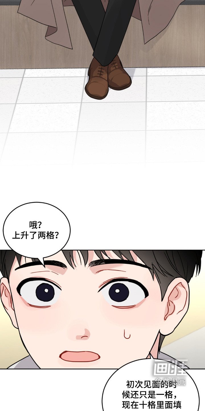 第17章：冷静一点