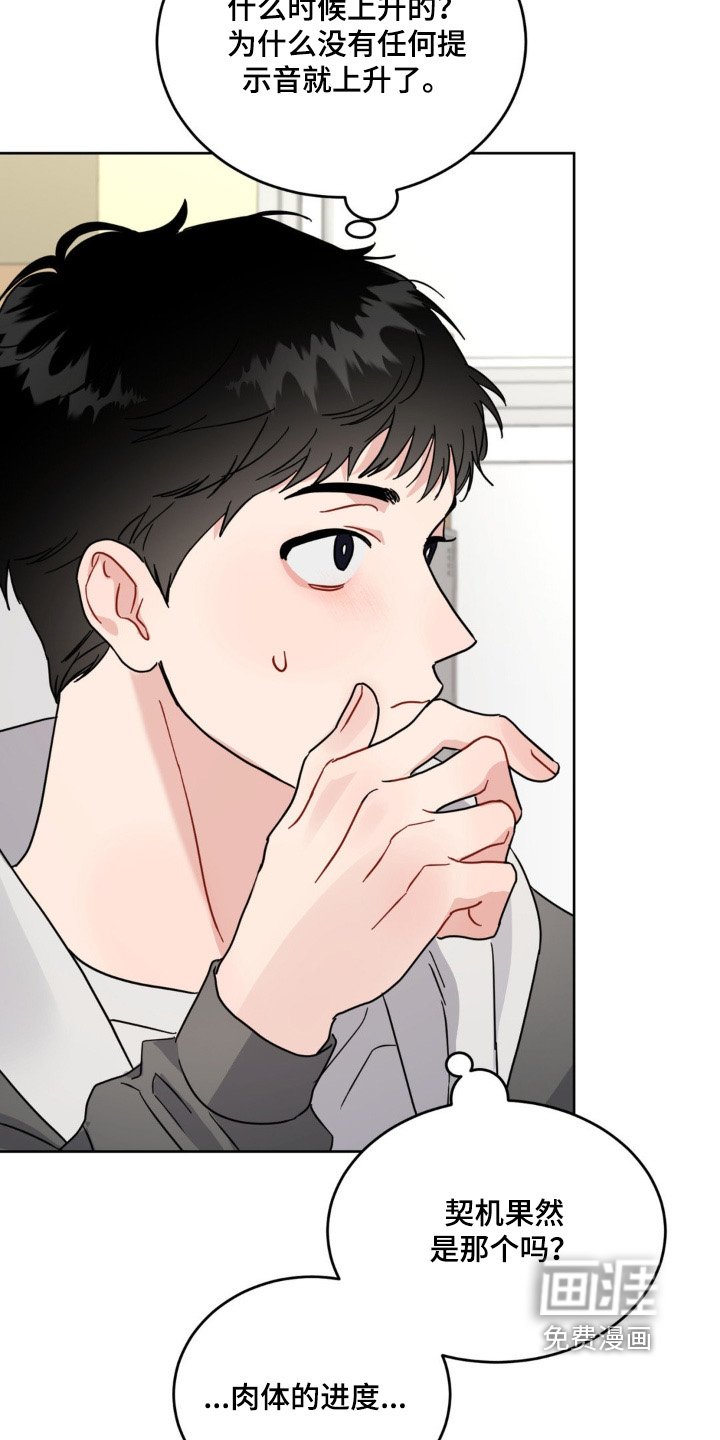 第17章：冷静一点