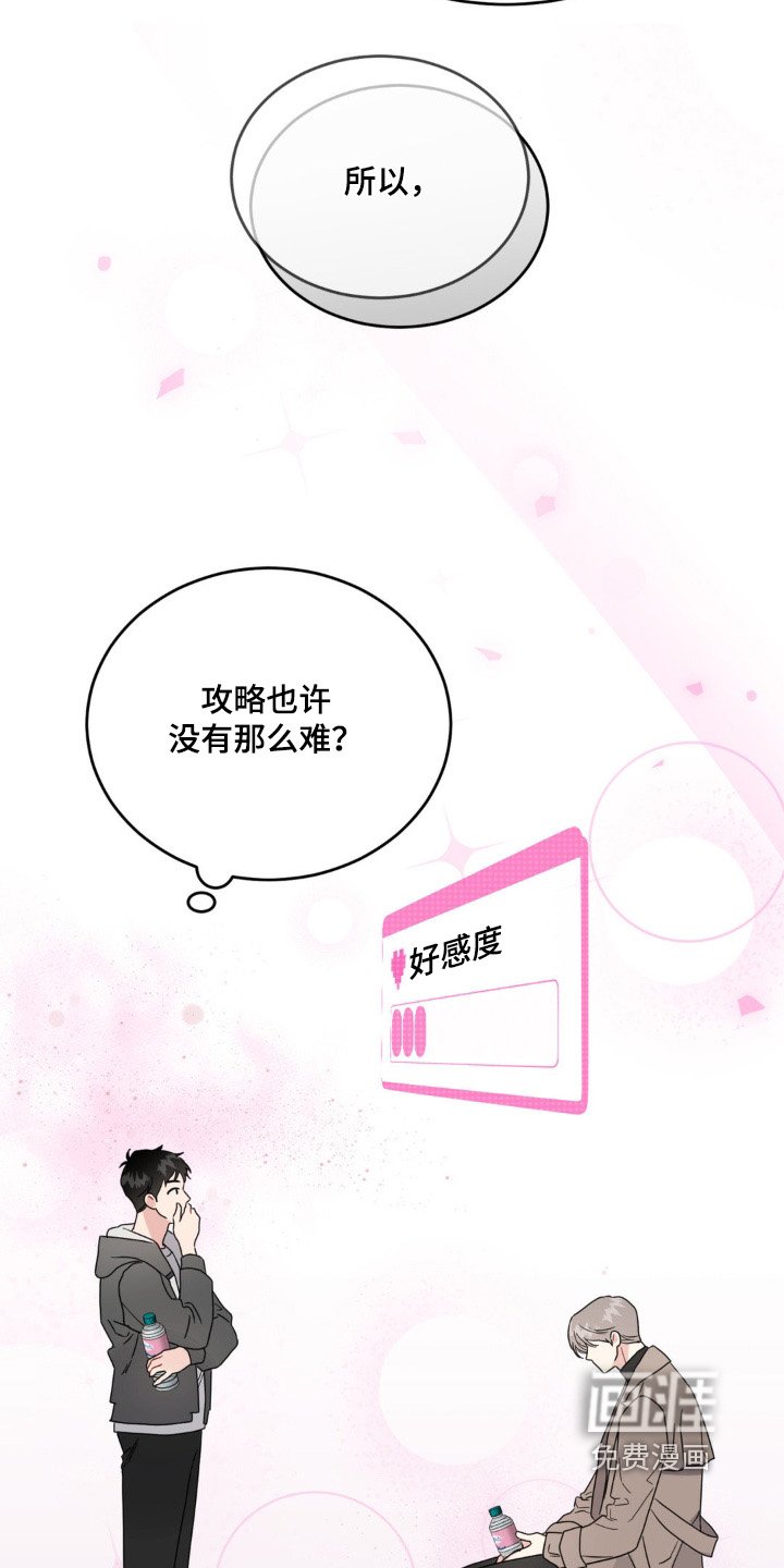 第17章：冷静一点