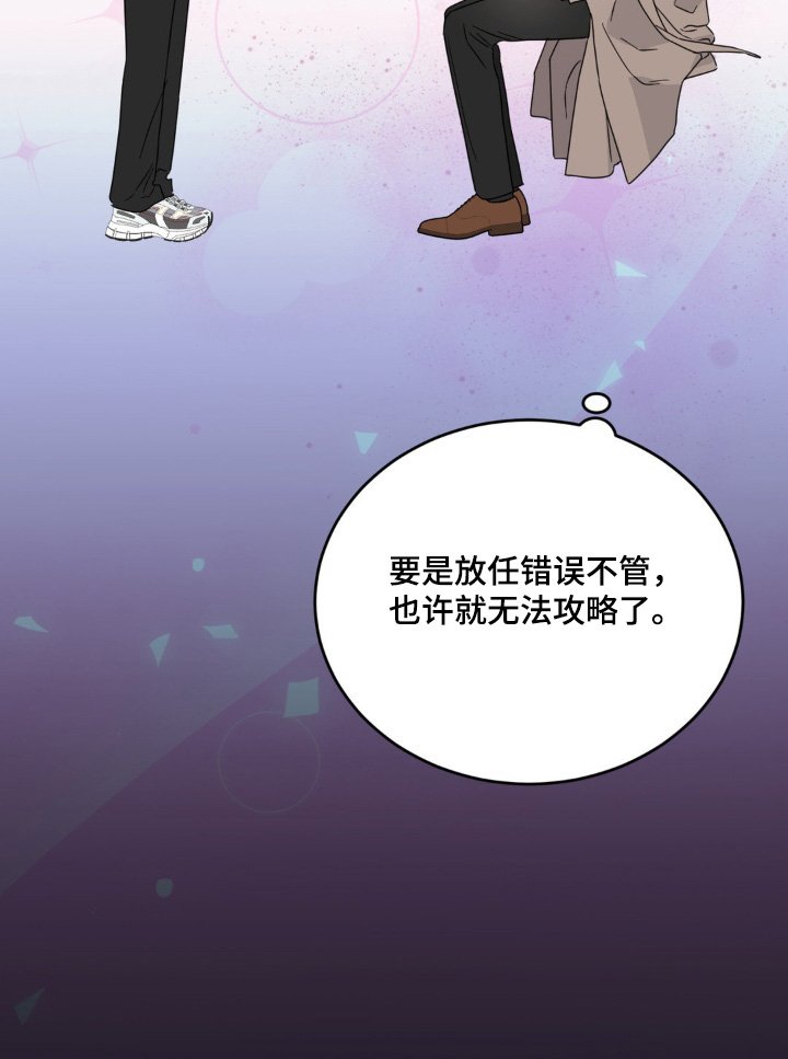 第17章：冷静一点