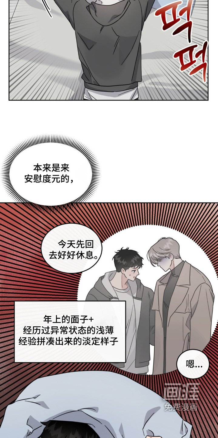 第18章：好感度