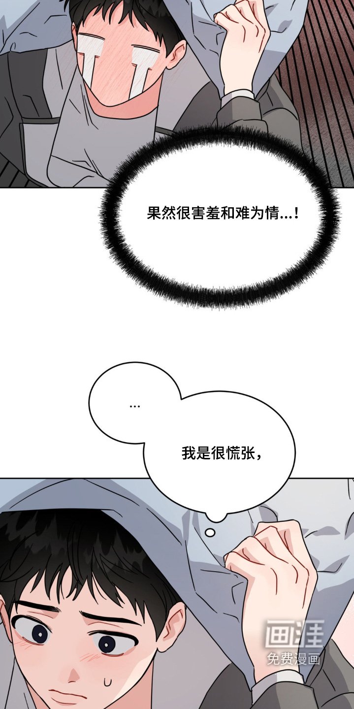 第18章：好感度