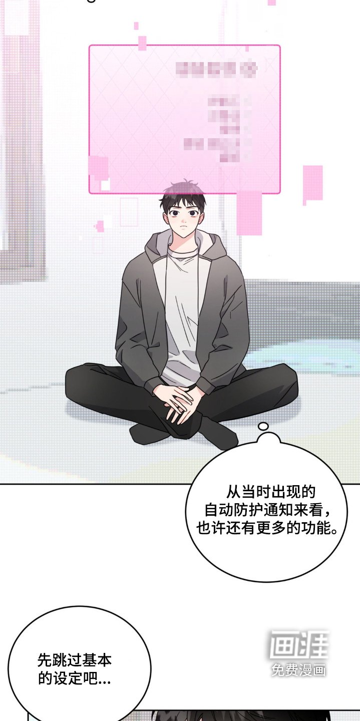 第18章：好感度