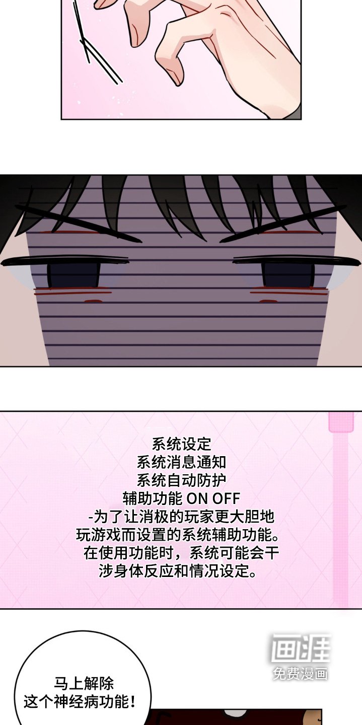 第18章：好感度