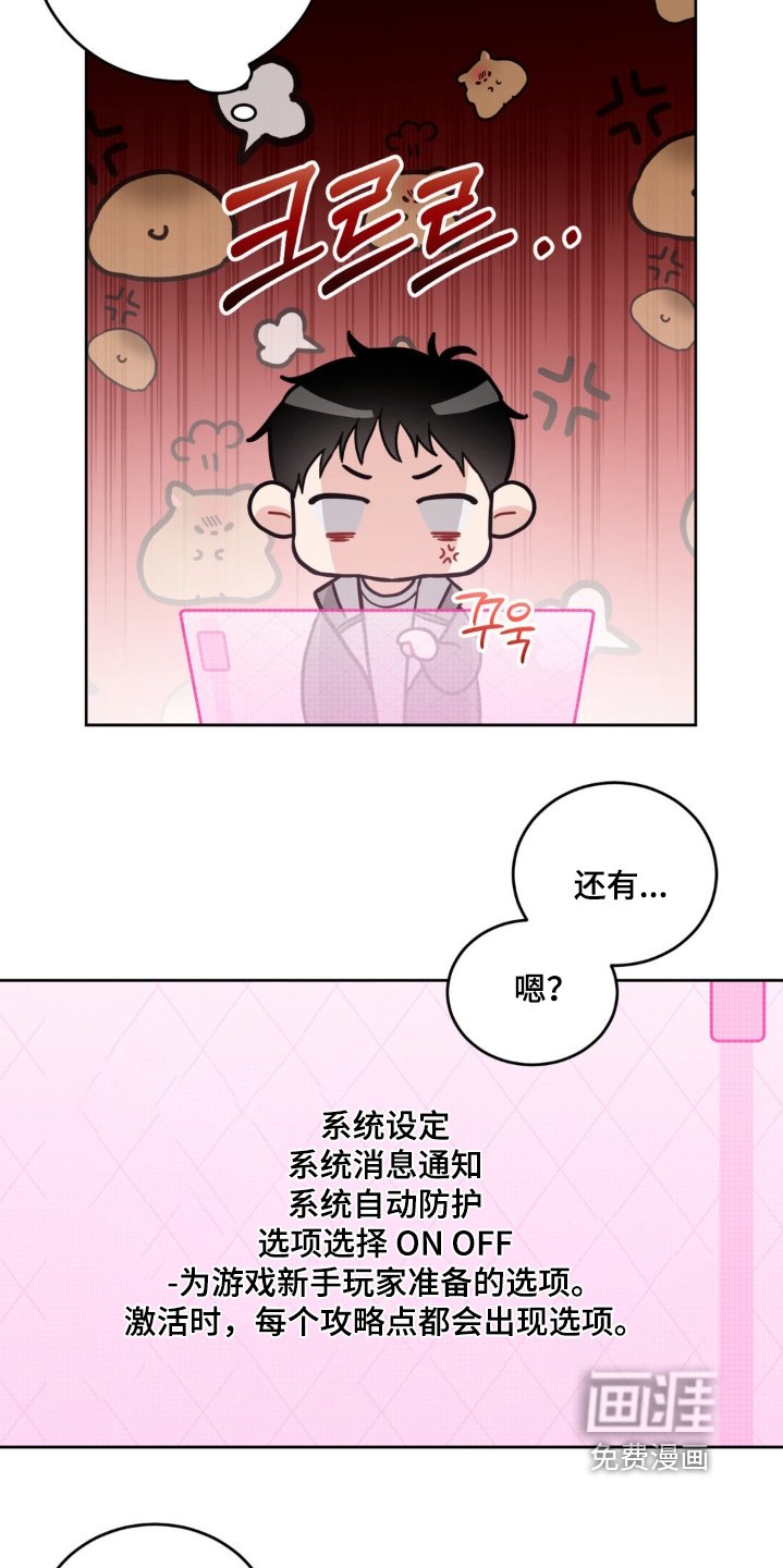 第18章：好感度