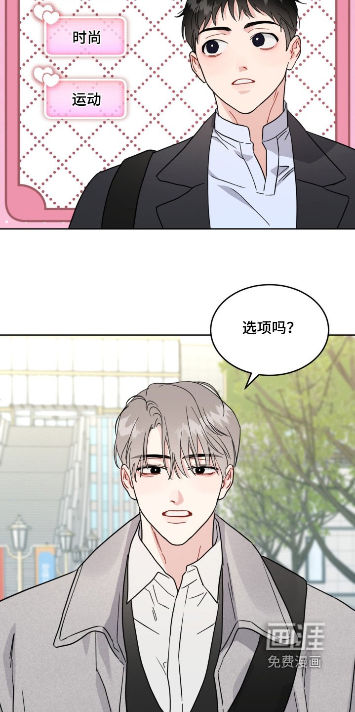 第18章：好感度