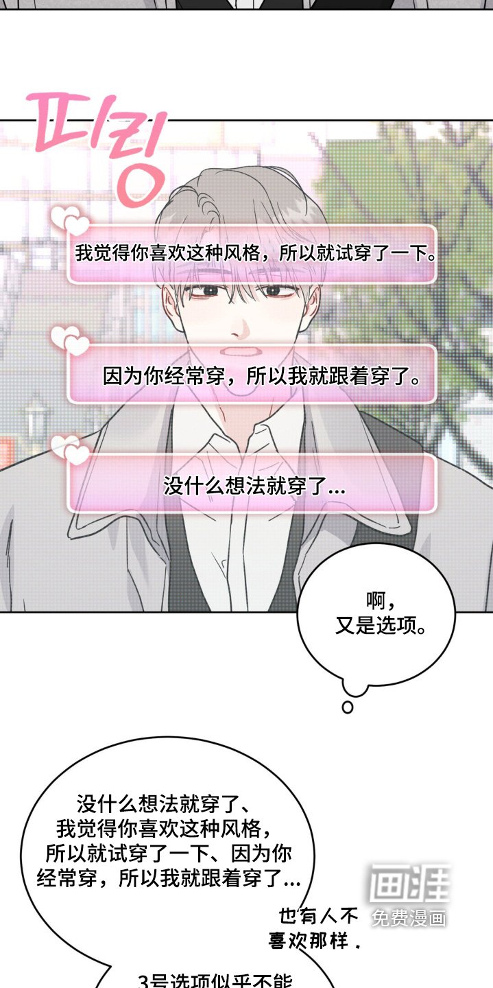 第18章：好感度