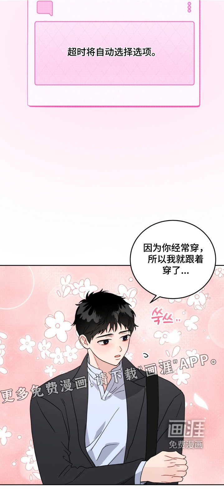 第18章：好感度