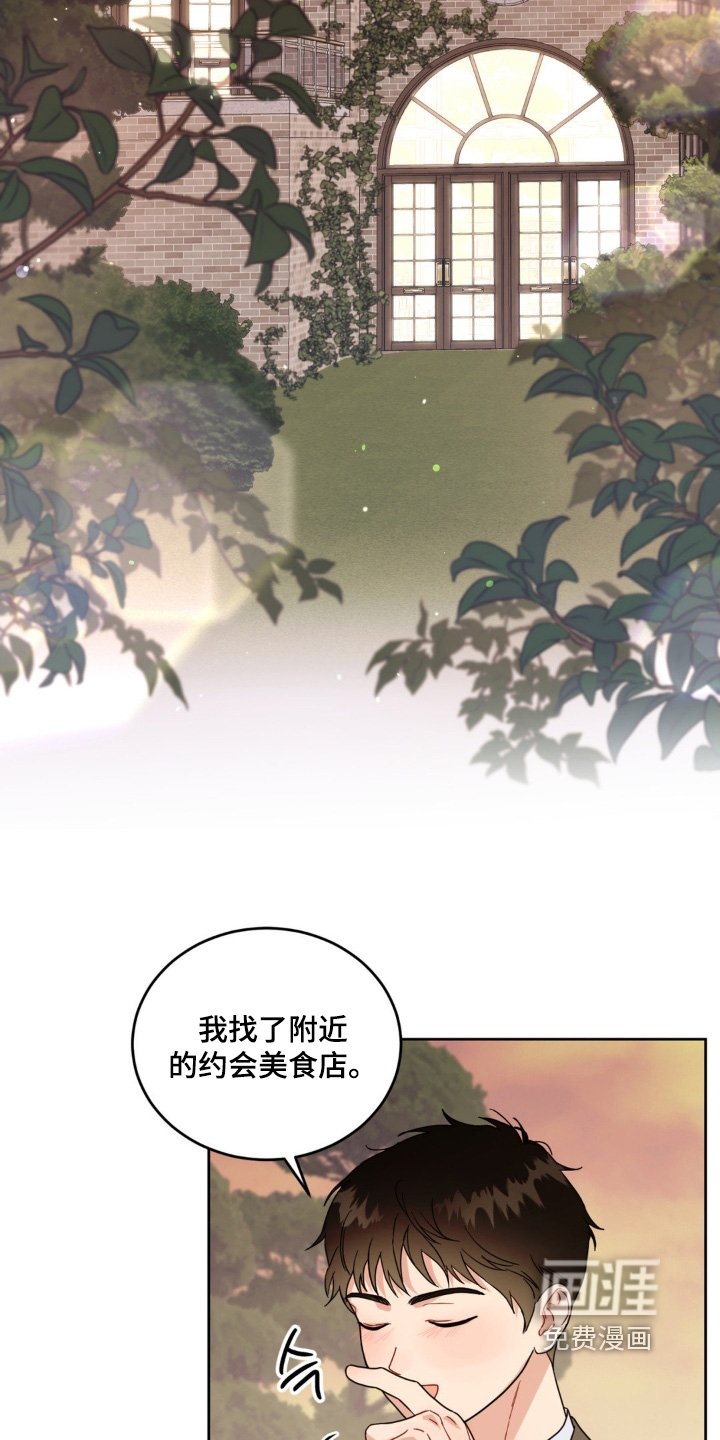 第20章：要吃什么