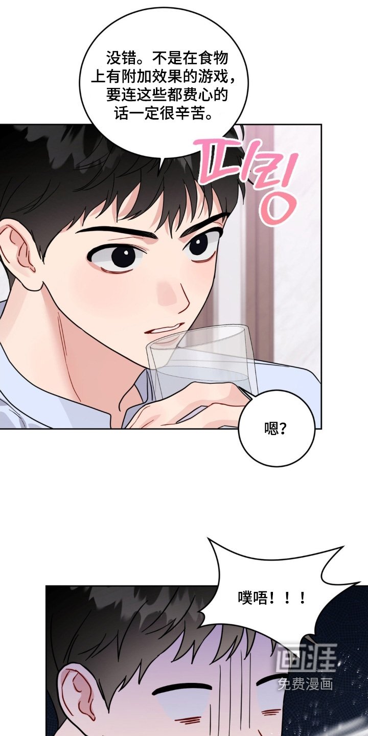 第20章：要吃什么