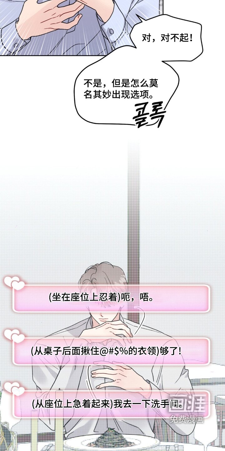第20章：要吃什么