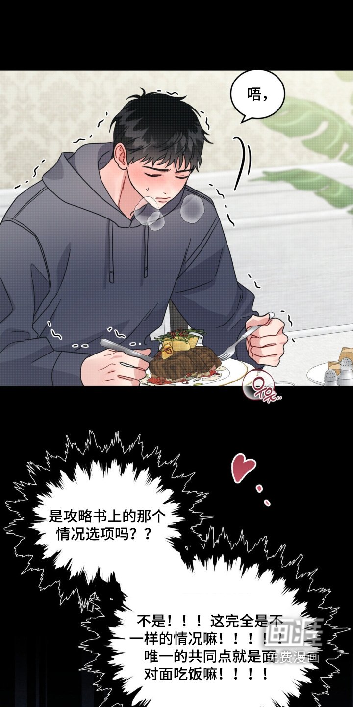 第20章：要吃什么