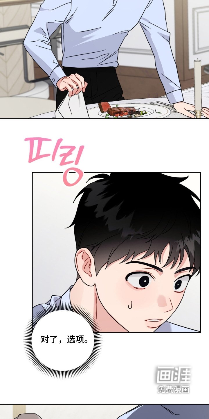 第20章：要吃什么