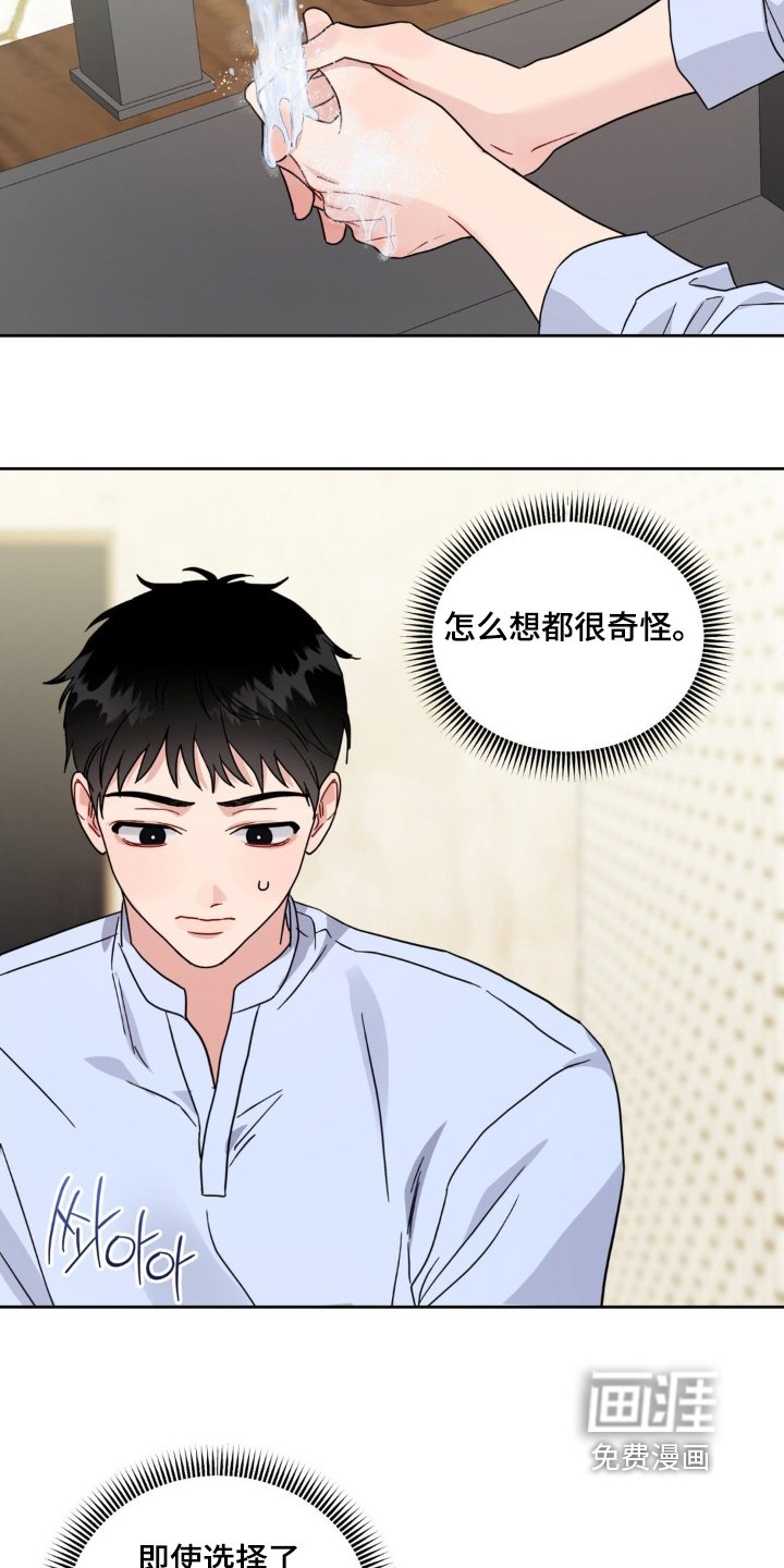 第20章：要吃什么