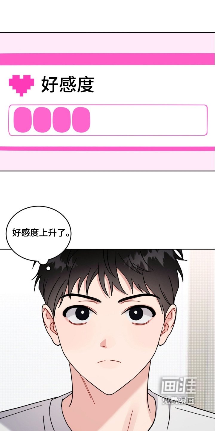 第22章：为什么躲着我