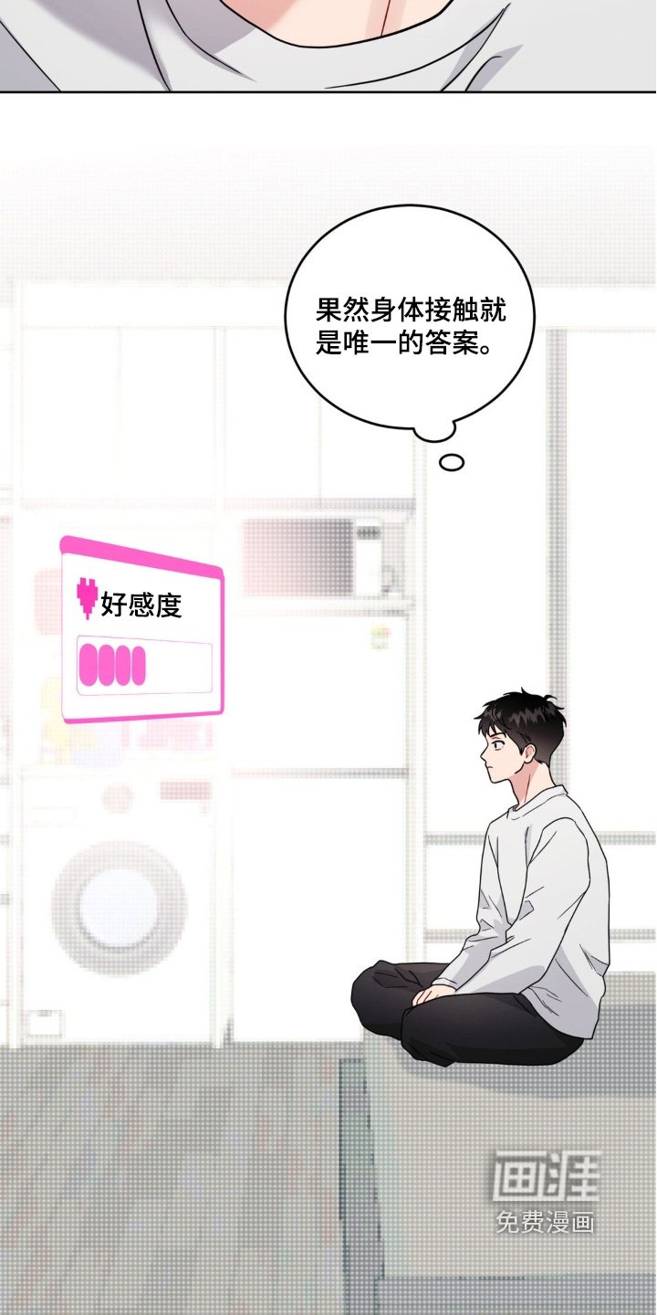 第22章：为什么躲着我