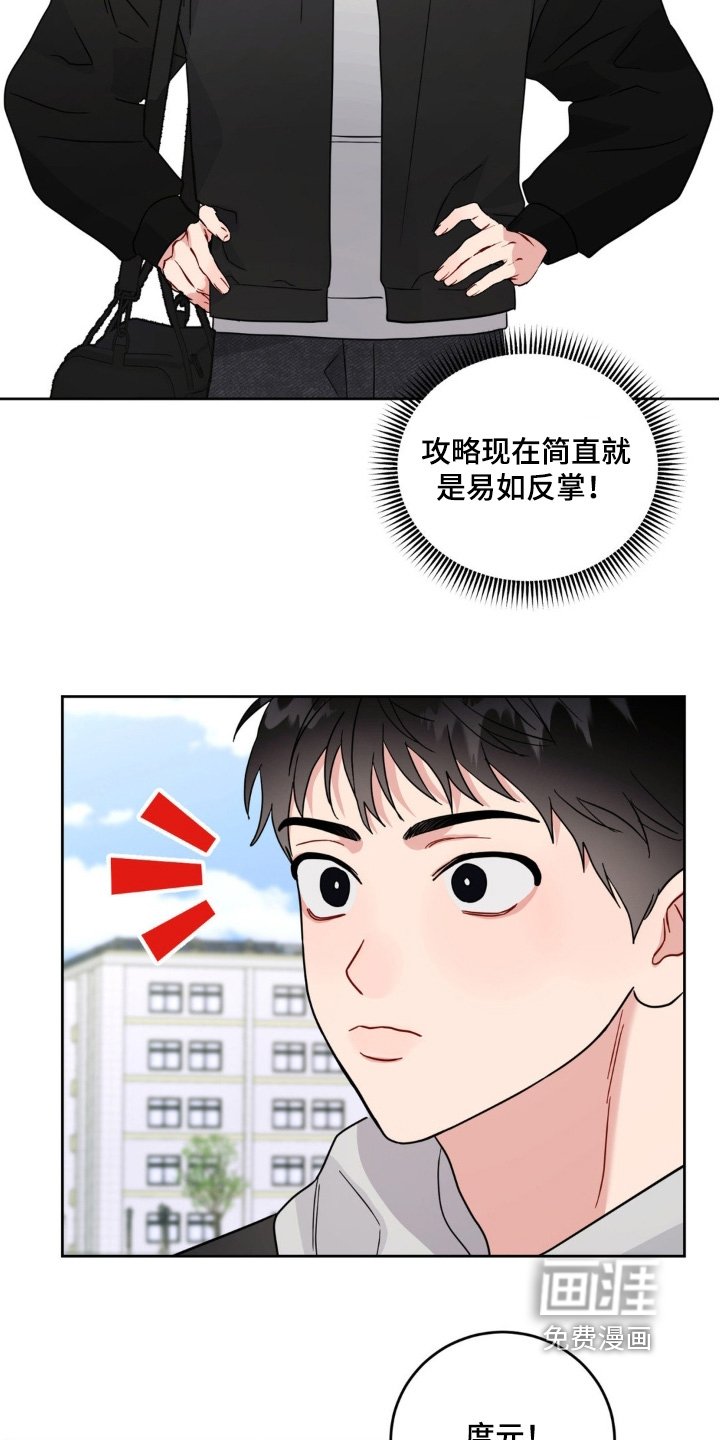 第22章：为什么躲着我