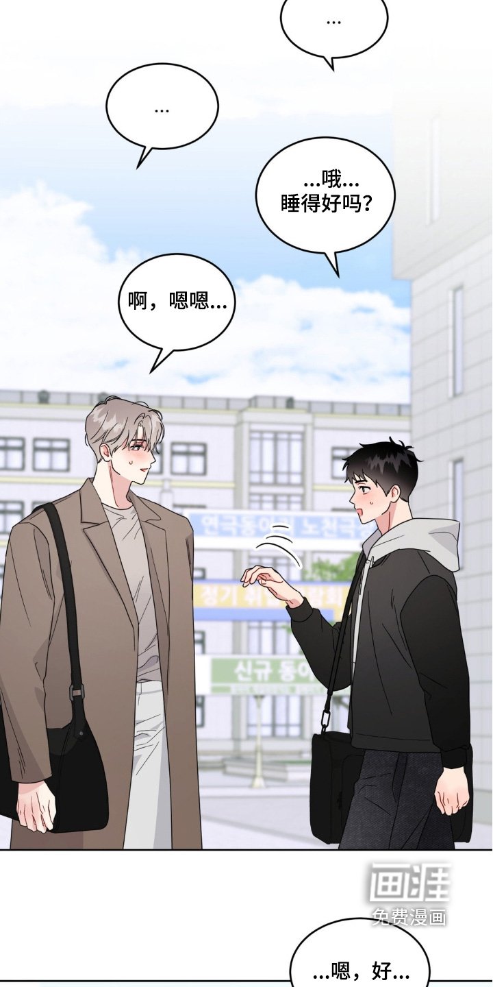 第22章：为什么躲着我