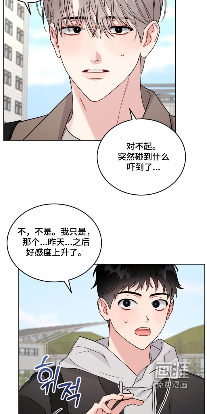 第22章：为什么躲着我