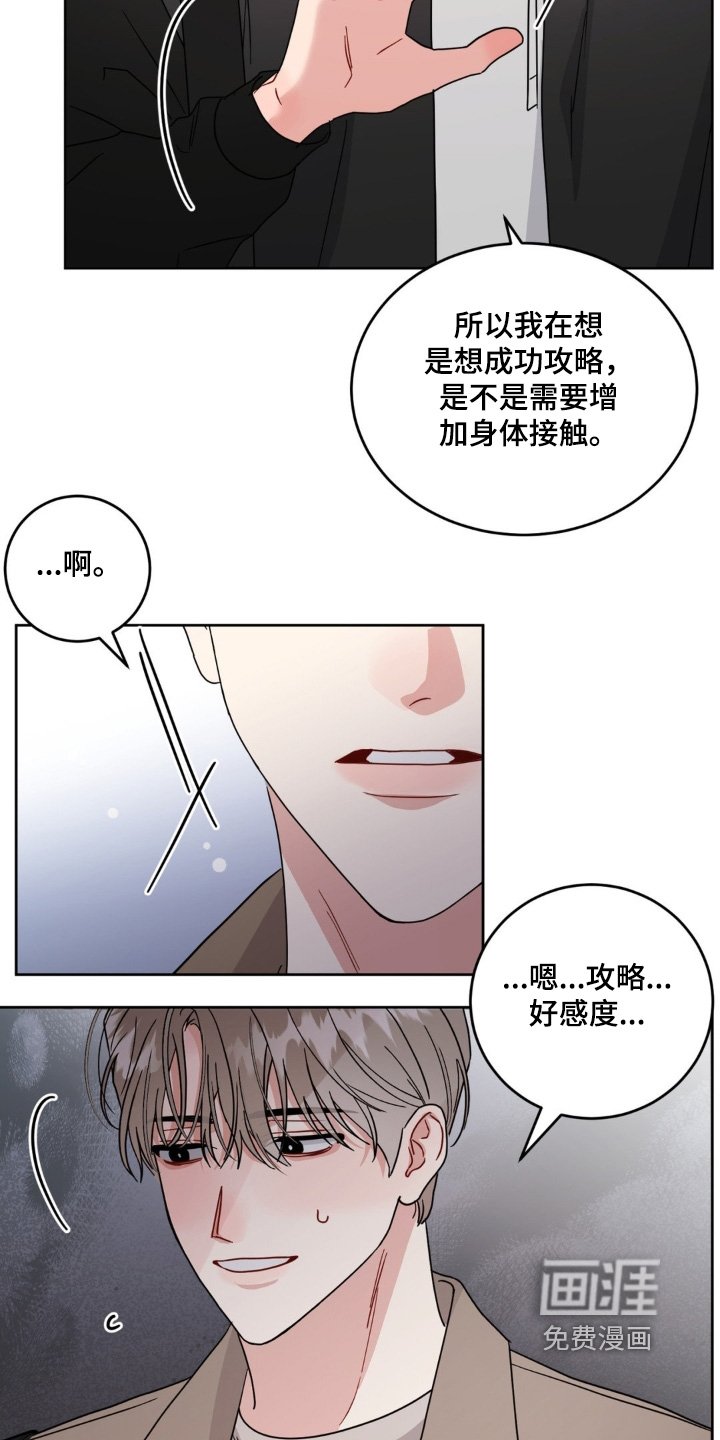 第22章：为什么躲着我