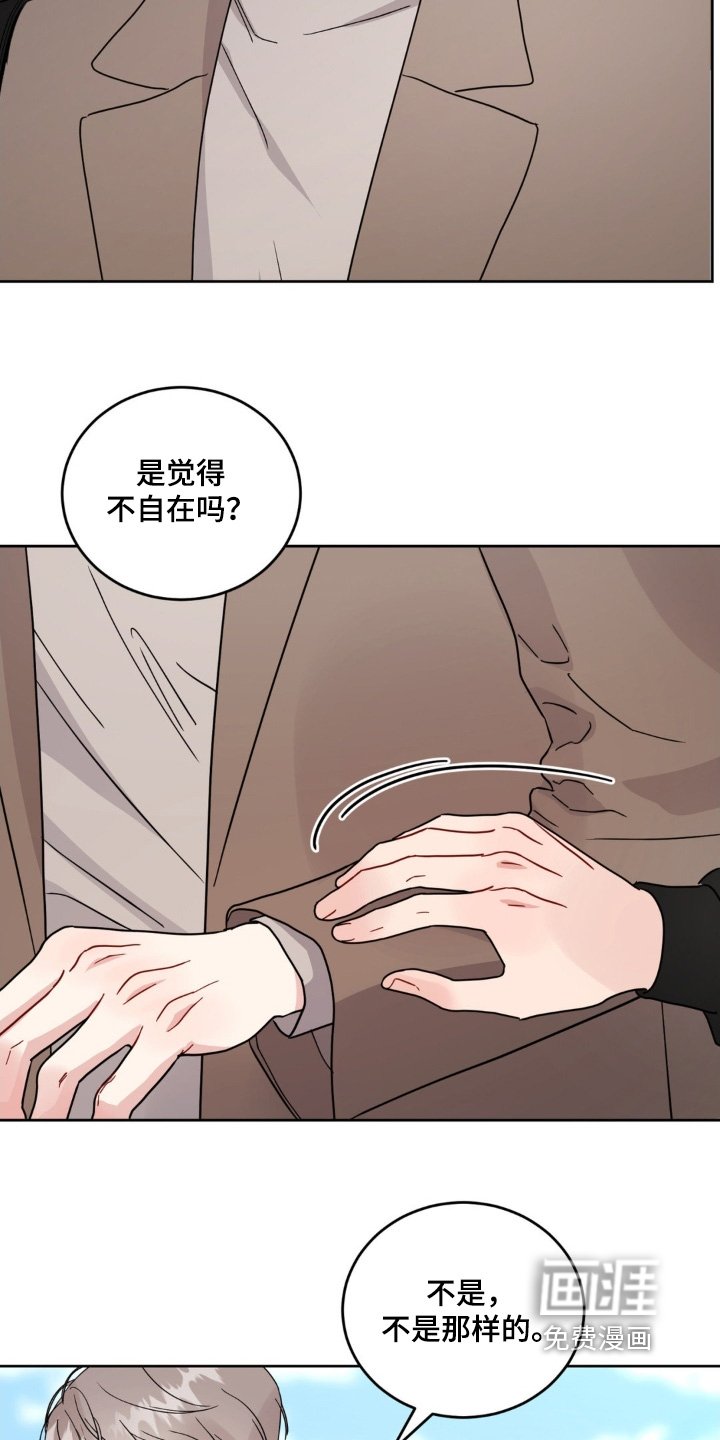 第22章：为什么躲着我