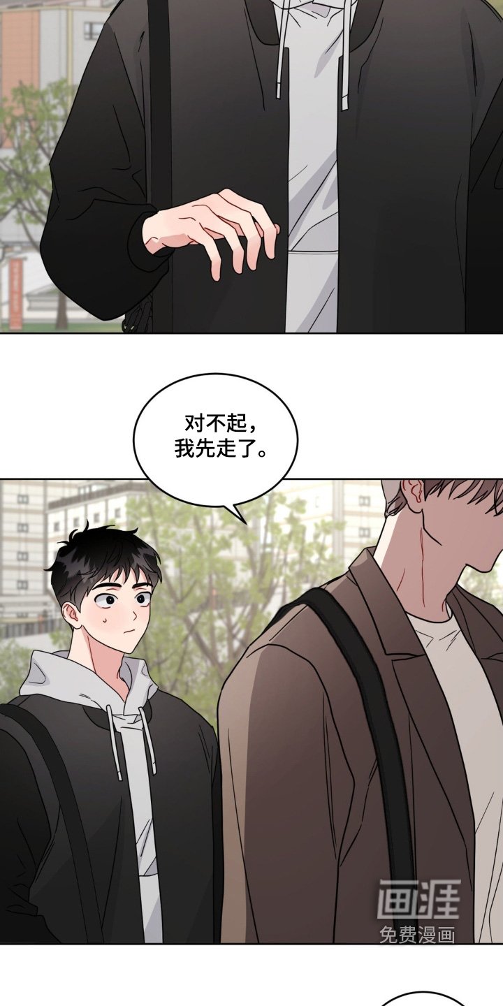 第22章：为什么躲着我
