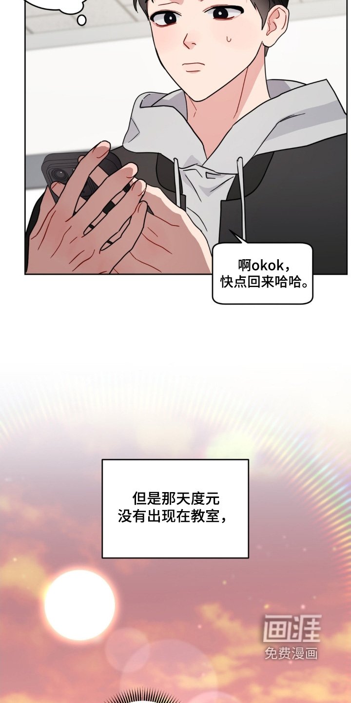 第23章：触碰