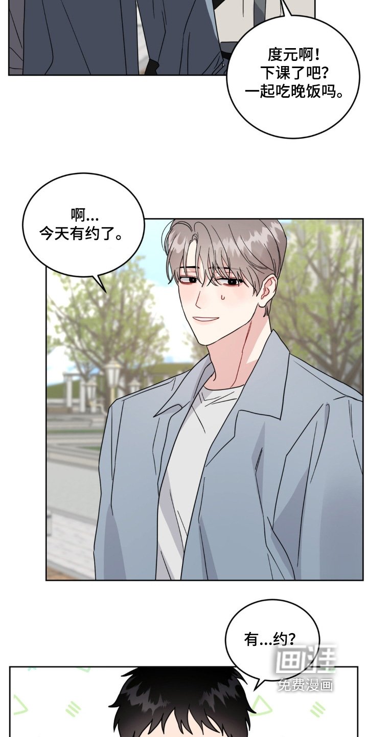 第23章：触碰
