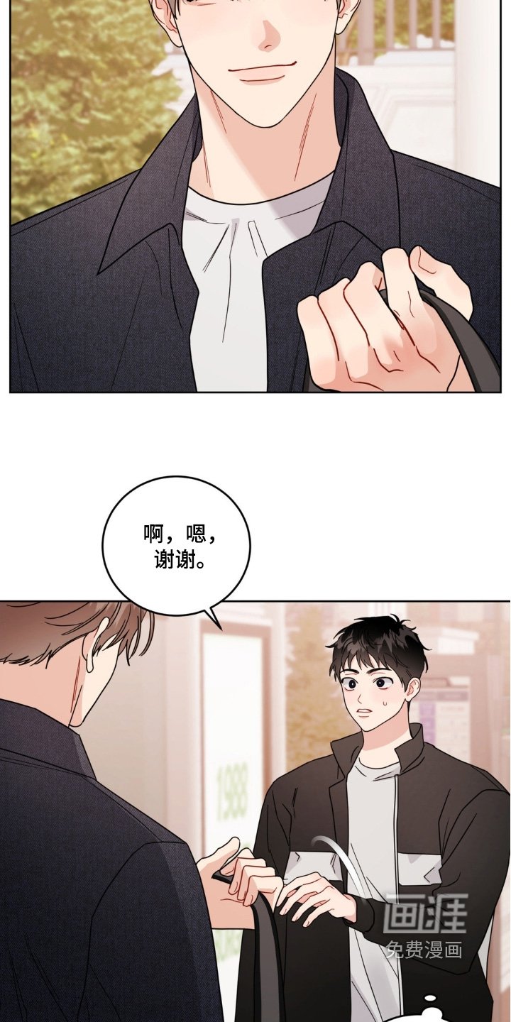 第24章：躲着我