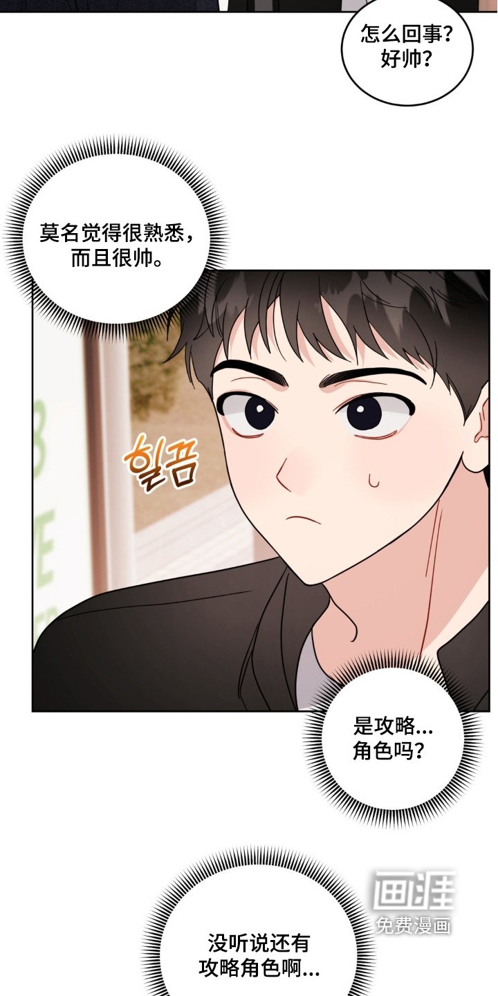 第24章：躲着我