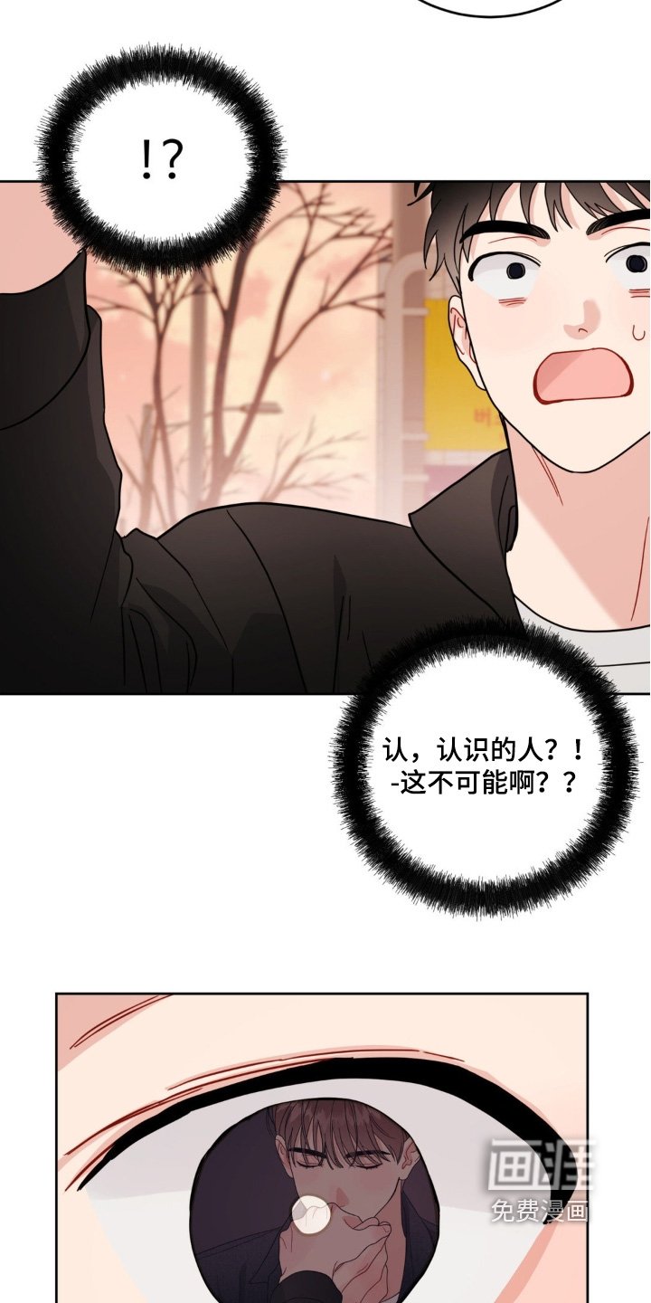 第24章：躲着我