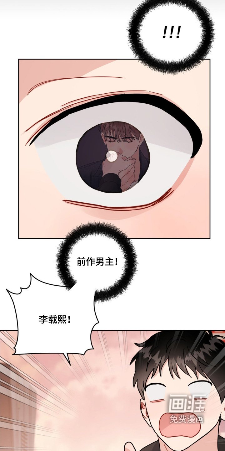 第24章：躲着我