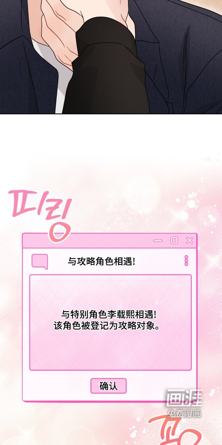 第24章：躲着我