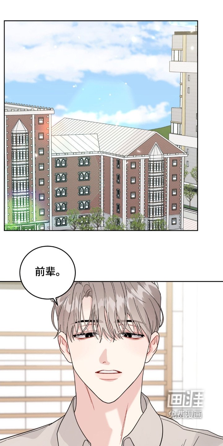 第24章：躲着我