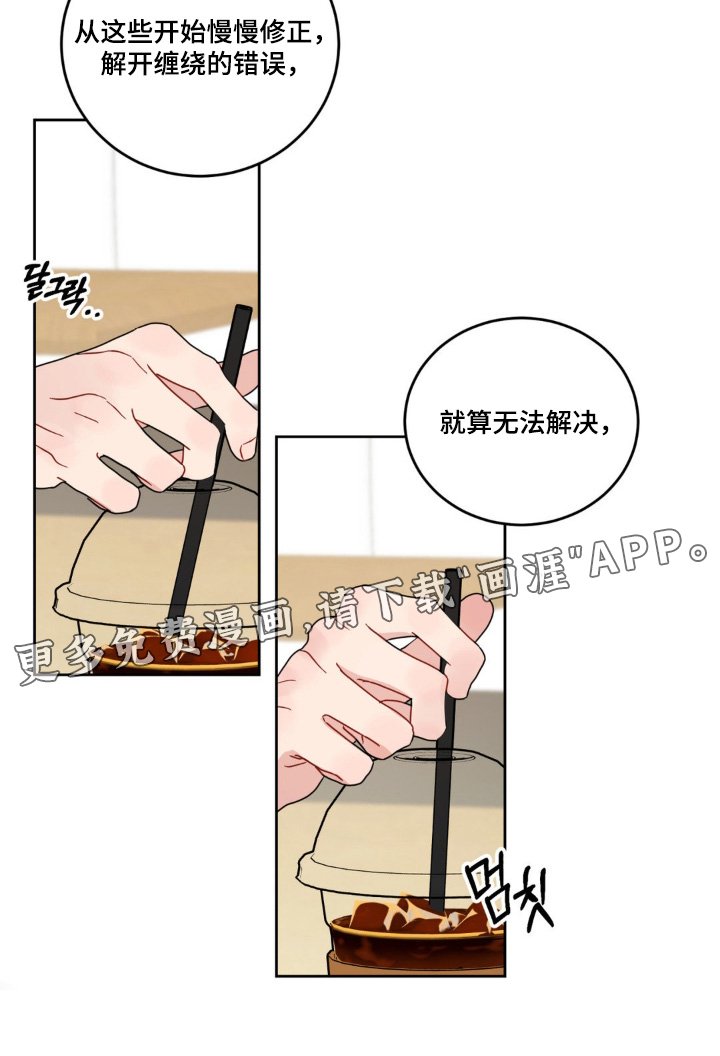第26章：到此为止