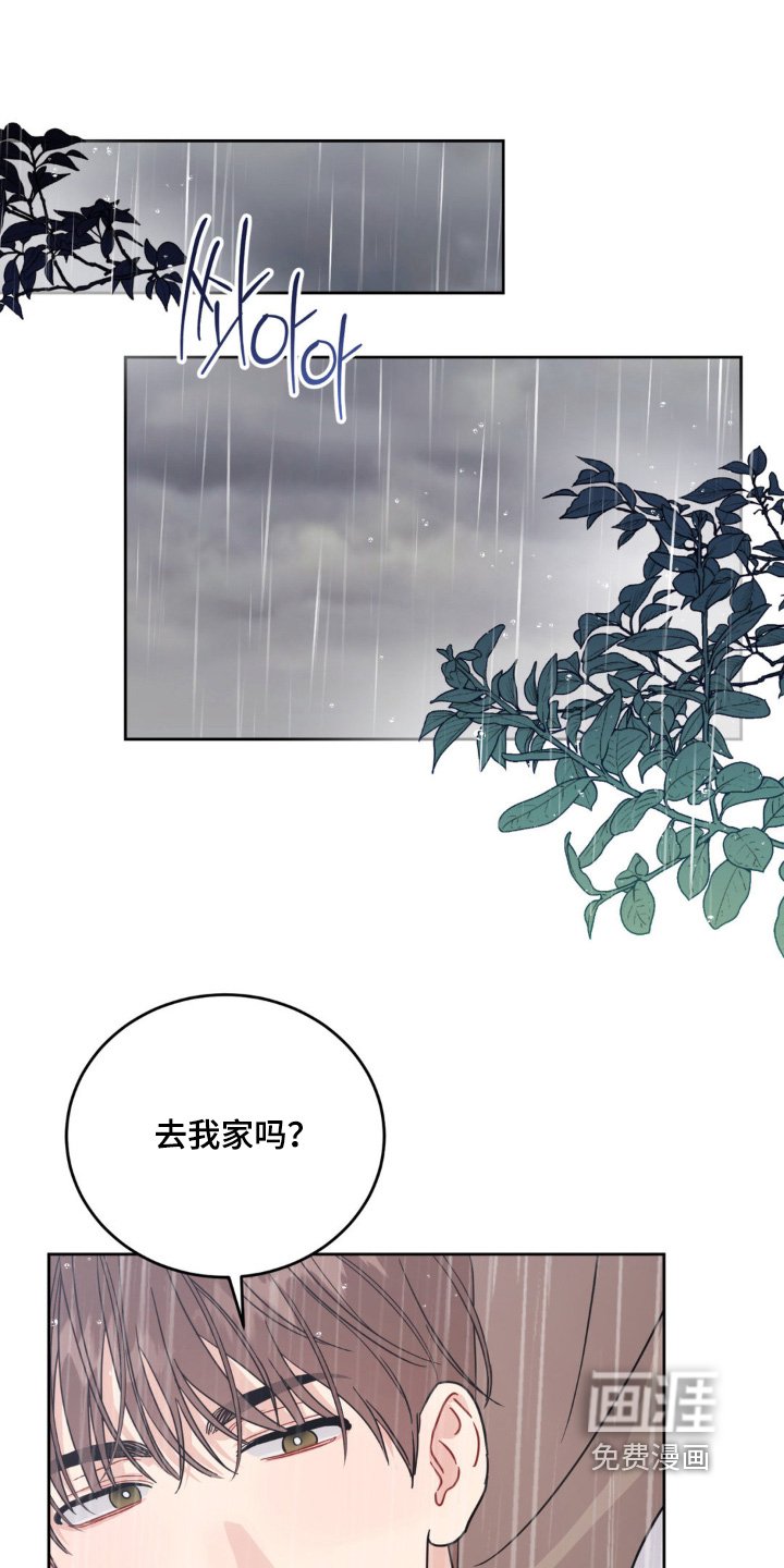 第28章：去我家嘛
